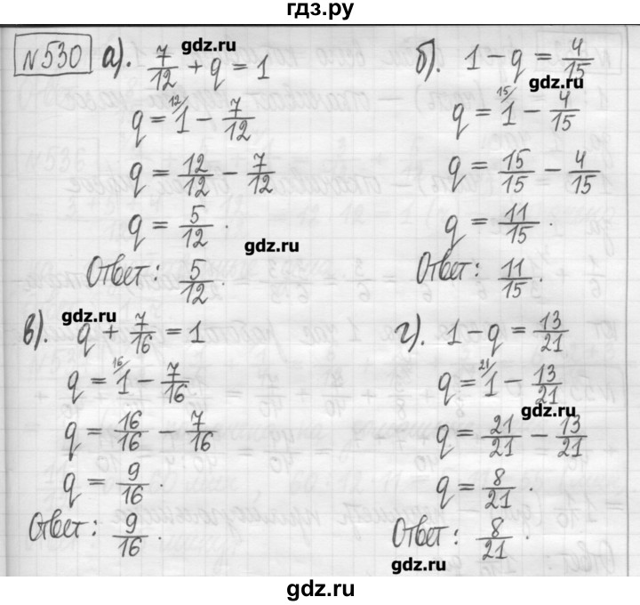ГДЗ по математике 5 класс Гамбарин сборник  задач и упражнений  упражнение - 530, Решебник
