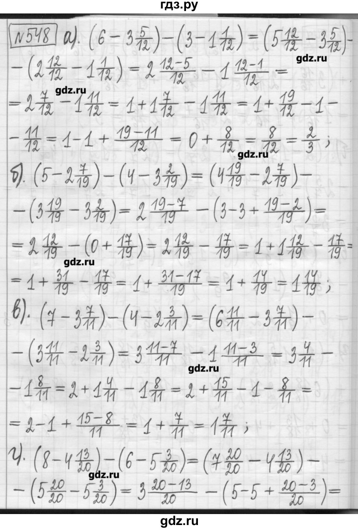 ГДЗ по математике 5 класс Гамбарин сборник  задач и упражнений  упражнение - 548, Решебник