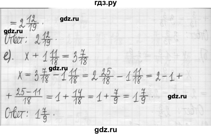 ГДЗ по математике 5 класс Гамбарин сборник  задач и упражнений  упражнение - 550, Решебник