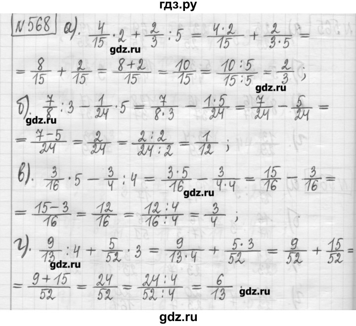 ГДЗ по математике 5 класс Гамбарин сборник  задач и упражнений  упражнение - 568, Решебник