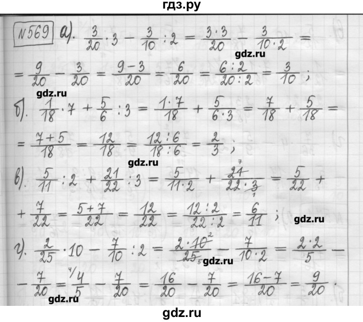 ГДЗ по математике 5 класс Гамбарин сборник  задач и упражнений  упражнение - 569, Решебник