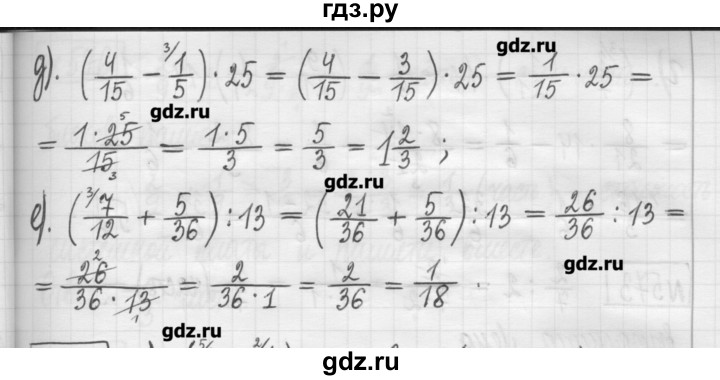 ГДЗ по математике 5 класс Гамбарин сборник  задач и упражнений  упражнение - 571, Решебник