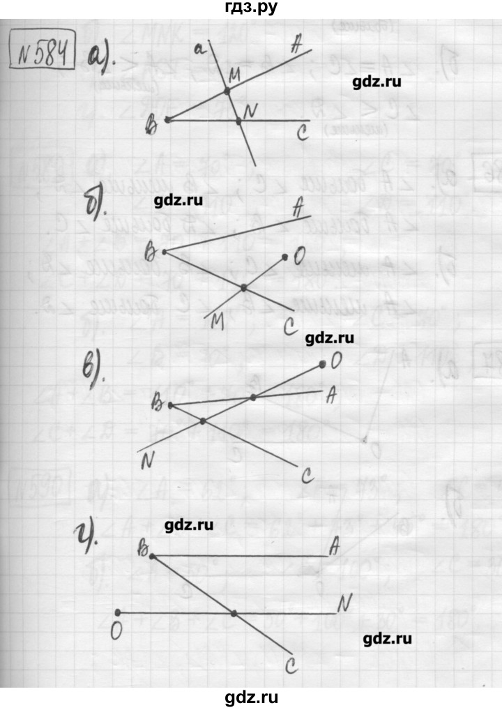 ГДЗ по математике 5 класс Гамбарин сборник  задач и упражнений  упражнение - 584, Решебник