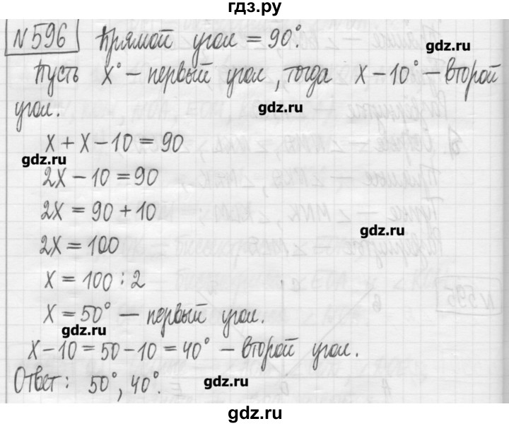 ГДЗ по математике 5 класс Гамбарин сборник  задач и упражнений  упражнение - 596, Решебник