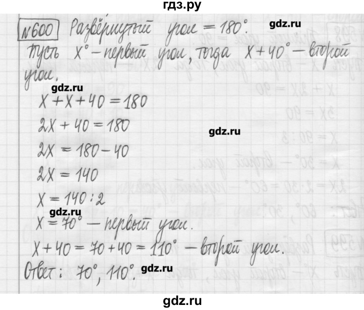 ГДЗ по математике 5 класс Гамбарин сборник  задач и упражнений  упражнение - 600, Решебник