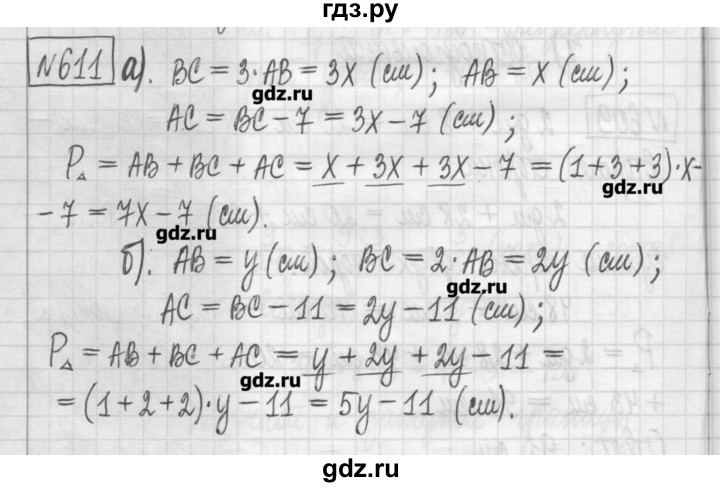 ГДЗ по математике 5 класс Гамбарин сборник  задач и упражнений  упражнение - 611, Решебник
