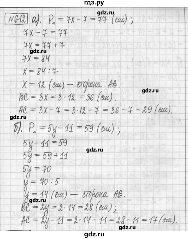ГДЗ по математике 5 класс Гамбарин сборник  задач и упражнений  упражнение - 612, Решебник