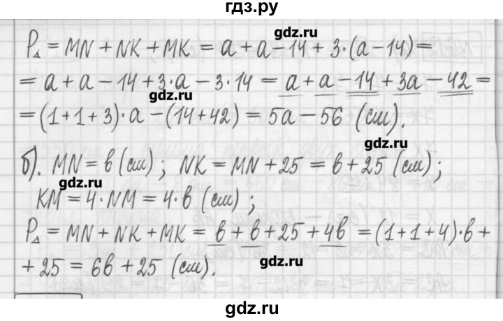 ГДЗ по математике 5 класс Гамбарин сборник  задач и упражнений  упражнение - 613, Решебник