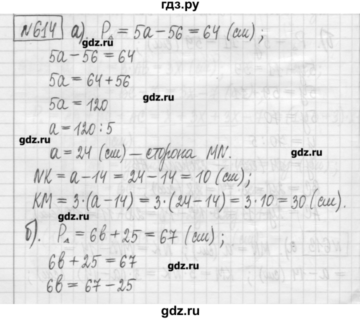 ГДЗ по математике 5 класс Гамбарин сборник  задач и упражнений  упражнение - 614, Решебник