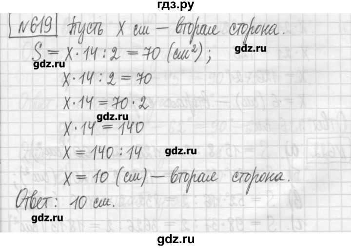 ГДЗ по математике 5 класс Гамбарин сборник  задач и упражнений  упражнение - 619, Решебник