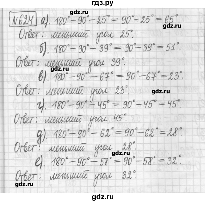 ГДЗ по математике 5 класс Гамбарин сборник  задач и упражнений  упражнение - 624, Решебник