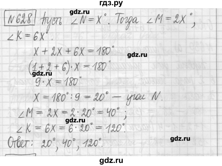 ГДЗ по математике 5 класс Гамбарин сборник  задач и упражнений  упражнение - 628, Решебник