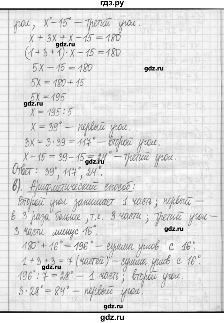 ГДЗ по математике 5 класс Гамбарин сборник  задач и упражнений  упражнение - 630, Решебник