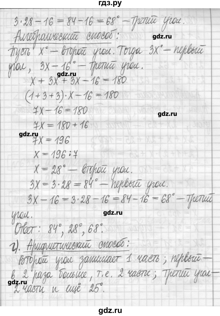 ГДЗ по математике 5 класс Гамбарин сборник  задач и упражнений  упражнение - 630, Решебник