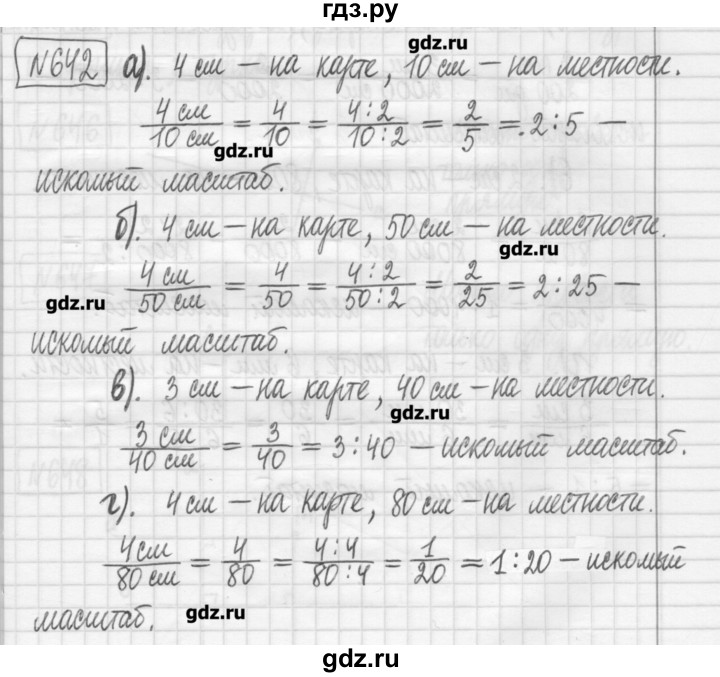 ГДЗ по математике 5 класс Гамбарин сборник  задач и упражнений  упражнение - 642, Решебник