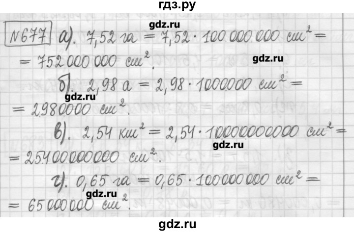 ГДЗ по математике 5 класс Гамбарин сборник  задач и упражнений  упражнение - 677, Решебник