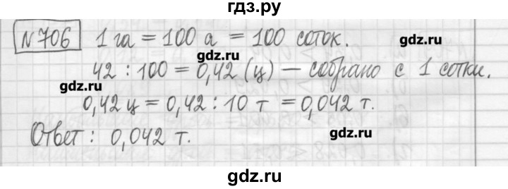 ГДЗ по математике 5 класс Гамбарин сборник  задач и упражнений  упражнение - 706, Решебник