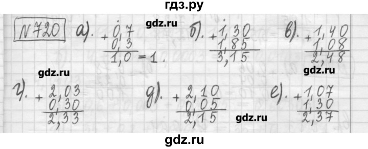 ГДЗ по математике 5 класс Гамбарин сборник  задач и упражнений  упражнение - 720, Решебник
