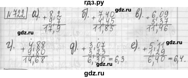 ГДЗ по математике 5 класс Гамбарин сборник  задач и упражнений  упражнение - 722, Решебник