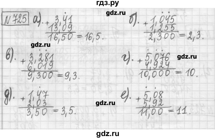 ГДЗ по математике 5 класс Гамбарин сборник  задач и упражнений  упражнение - 725, Решебник