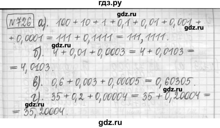 ГДЗ по математике 5 класс Гамбарин сборник  задач и упражнений  упражнение - 726, Решебник