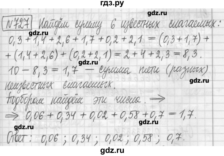 ГДЗ по математике 5 класс Гамбарин сборник  задач и упражнений  упражнение - 727, Решебник
