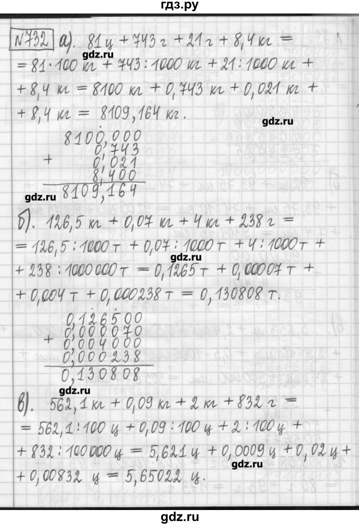 ГДЗ по математике 5 класс Гамбарин сборник  задач и упражнений  упражнение - 732, Решебник