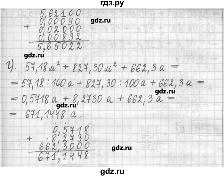ГДЗ по математике 5 класс Гамбарин сборник  задач и упражнений  упражнение - 732, Решебник