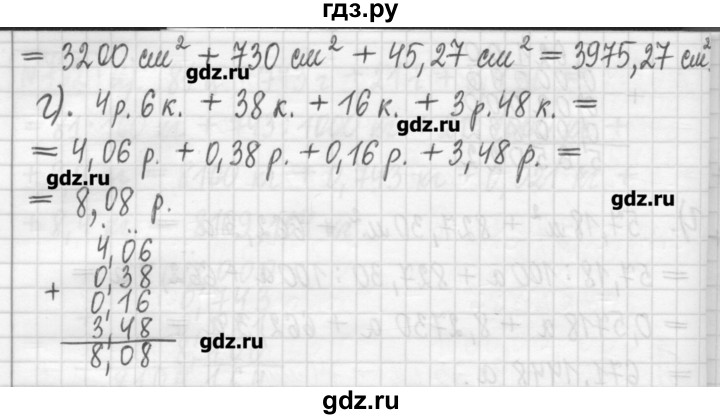 ГДЗ по математике 5 класс Гамбарин сборник  задач и упражнений  упражнение - 733, Решебник