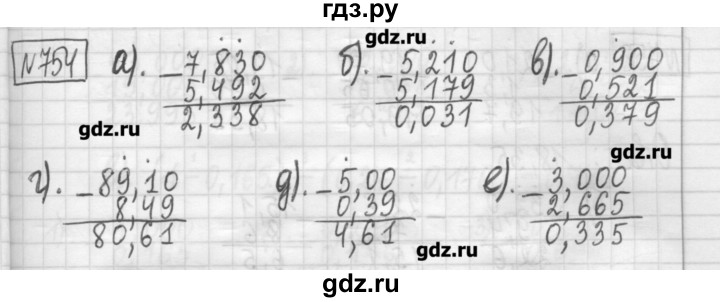 ГДЗ по математике 5 класс Гамбарин сборник  задач и упражнений  упражнение - 754, Решебник