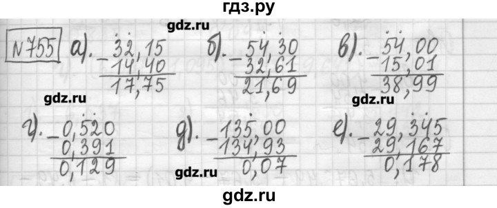 ГДЗ по математике 5 класс Гамбарин сборник  задач и упражнений  упражнение - 755, Решебник