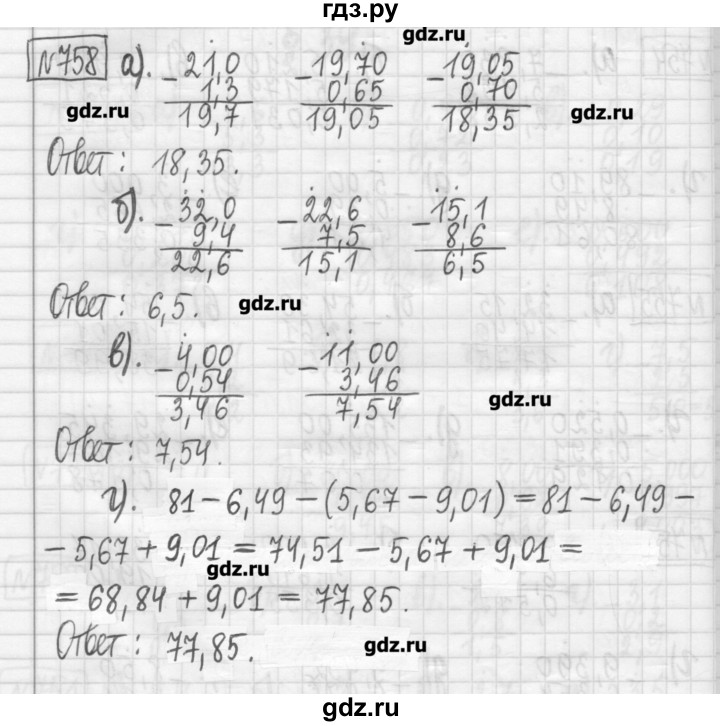 ГДЗ по математике 5 класс Гамбарин сборник  задач и упражнений  упражнение - 758, Решебник