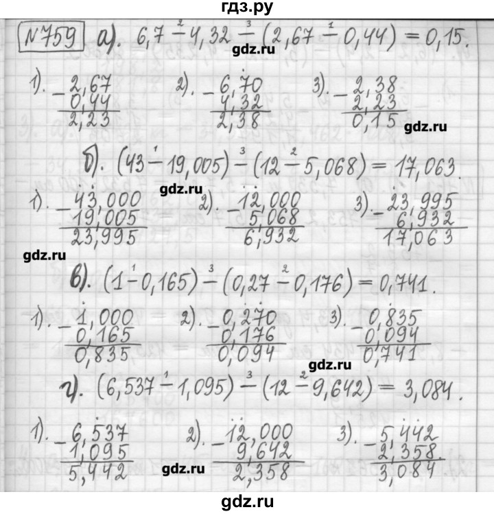ГДЗ по математике 5 класс Гамбарин сборник  задач и упражнений  упражнение - 759, Решебник