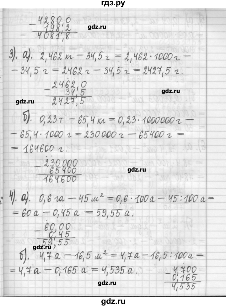 ГДЗ по математике 5 класс Гамбарин сборник  задач и упражнений  упражнение - 761, Решебник
