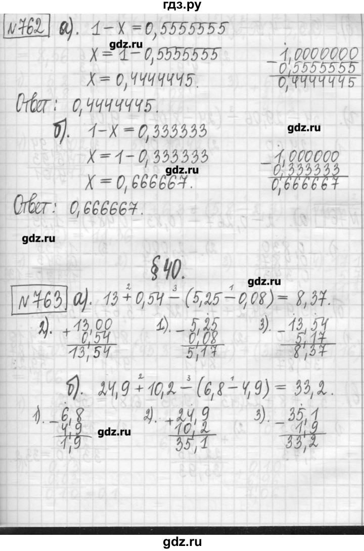 ГДЗ по математике 5 класс Гамбарин сборник  задач и упражнений  упражнение - 762, Решебник