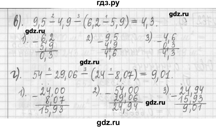 ГДЗ по математике 5 класс Гамбарин сборник  задач и упражнений  упражнение - 763, Решебник