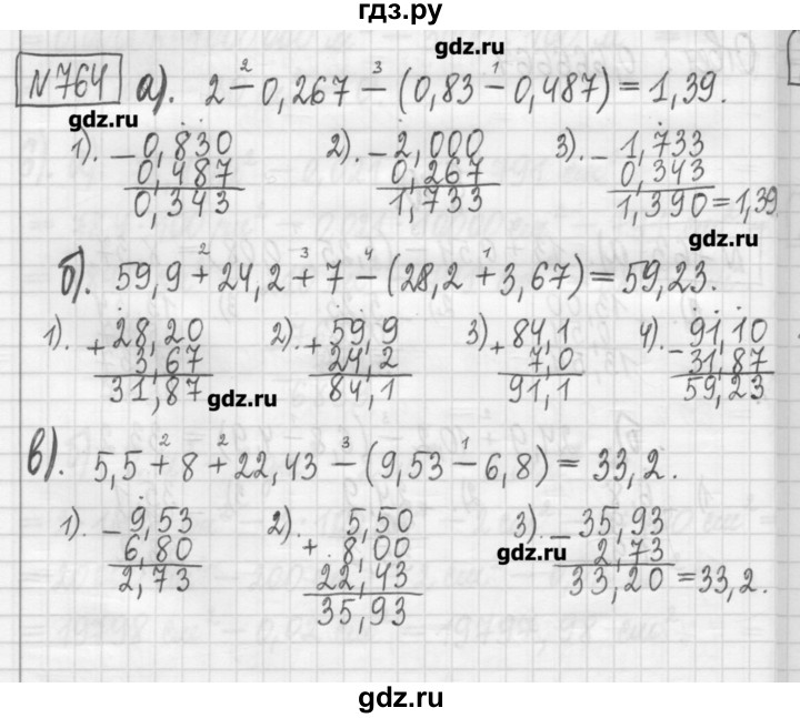 ГДЗ по математике 5 класс Гамбарин сборник  задач и упражнений  упражнение - 764, Решебник