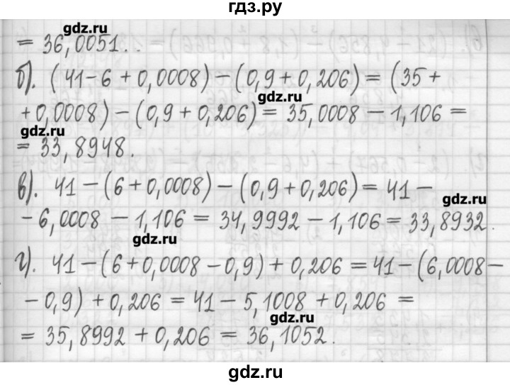 ГДЗ по математике 5 класс Гамбарин сборник  задач и упражнений  упражнение - 767, Решебник