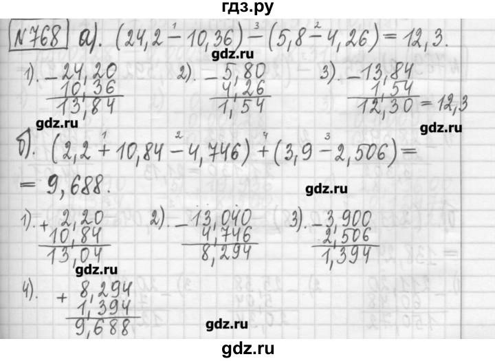ГДЗ по математике 5 класс Гамбарин сборник  задач и упражнений  упражнение - 768, Решебник