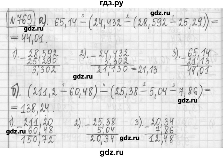 ГДЗ по математике 5 класс Гамбарин сборник  задач и упражнений  упражнение - 769, Решебник