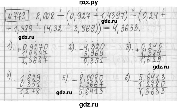 ГДЗ по математике 5 класс Гамбарин сборник  задач и упражнений  упражнение - 773, Решебник