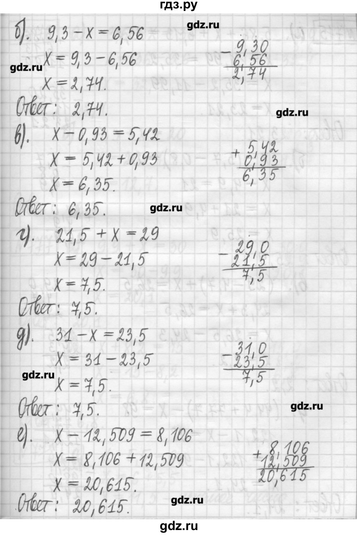 ГДЗ по математике 5 класс Гамбарин сборник  задач и упражнений  упражнение - 774, Решебник