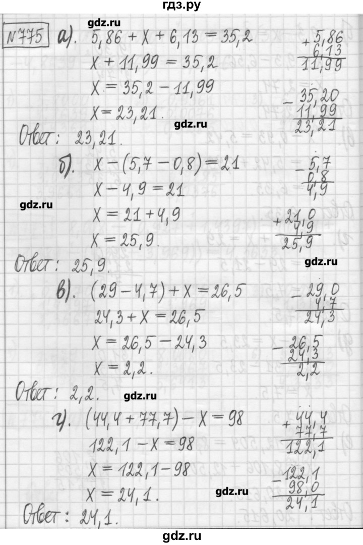 ГДЗ по математике 5 класс Гамбарин сборник  задач и упражнений  упражнение - 775, Решебник