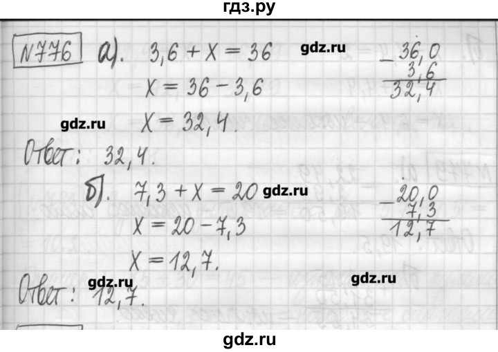 ГДЗ по математике 5 класс Гамбарин сборник  задач и упражнений  упражнение - 776, Решебник