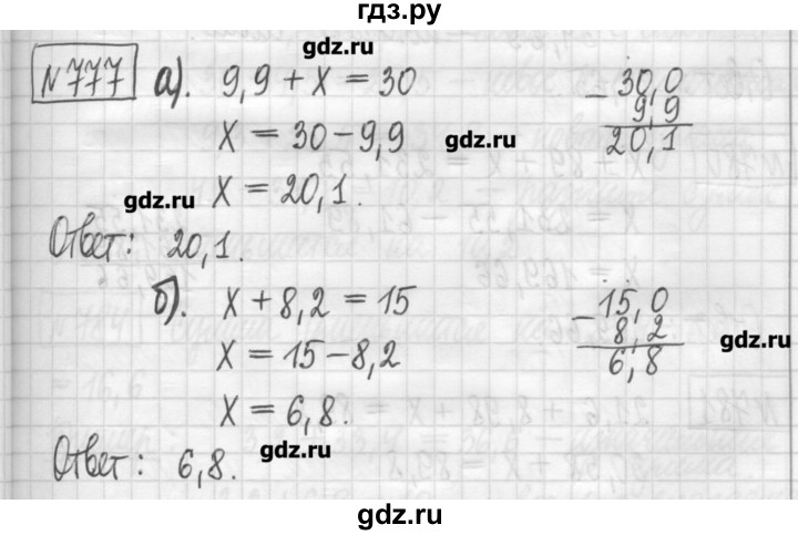 ГДЗ по математике 5 класс Гамбарин сборник  задач и упражнений  упражнение - 777, Решебник