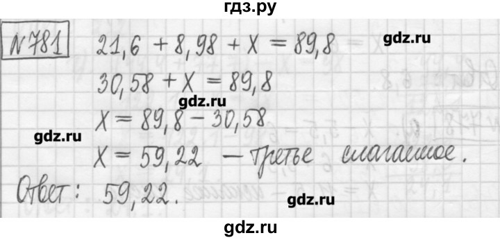 ГДЗ по математике 5 класс Гамбарин сборник  задач и упражнений  упражнение - 781, Решебник