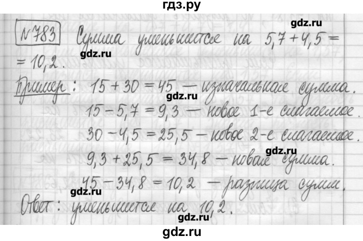 ГДЗ по математике 5 класс Гамбарин сборник  задач и упражнений  упражнение - 783, Решебник