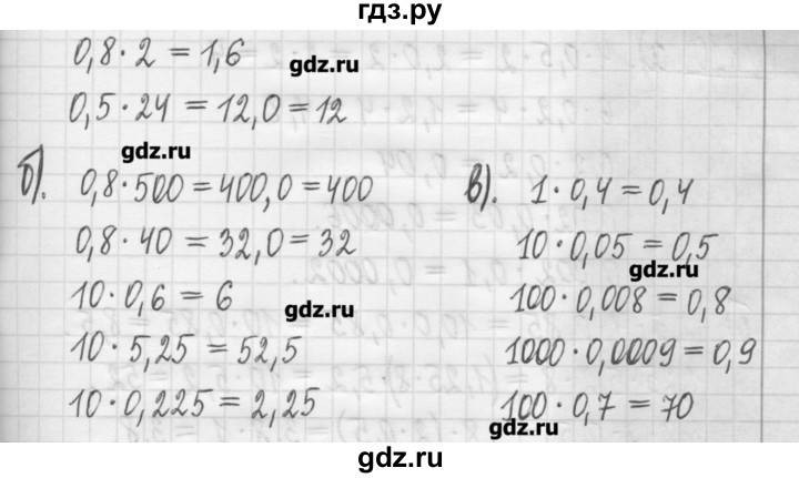 ГДЗ по математике 5 класс Гамбарин сборник  задач и упражнений  упражнение - 808, Решебник