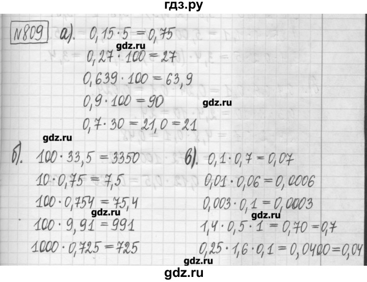 ГДЗ по математике 5 класс Гамбарин сборник  задач и упражнений  упражнение - 809, Решебник