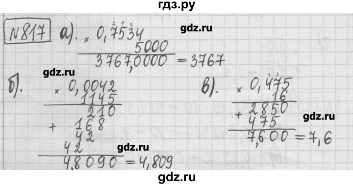 ГДЗ по математике 5 класс Гамбарин сборник  задач и упражнений  упражнение - 817, Решебник
